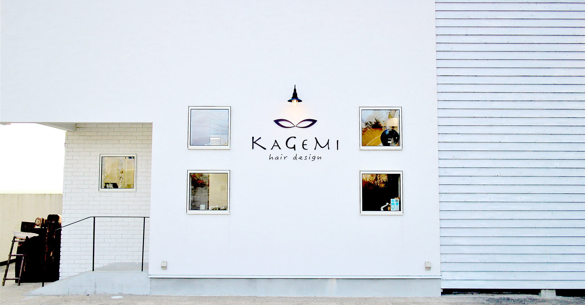 Kagemi 茨城県日立市の理美容室 カゲミヘアーデザイン ユニセックスサロン